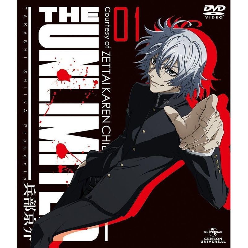 Amazon.co.jp: THE UNLIMITED 兵部京介 (初回限定版) 全6巻セット 
