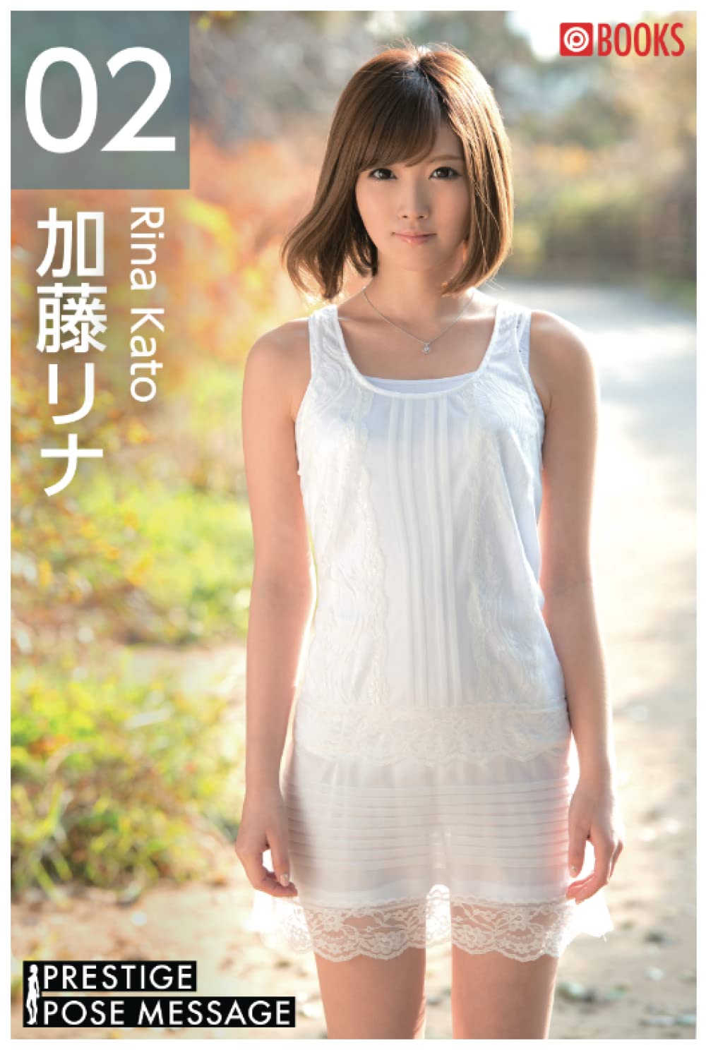 加藤リナ　特大ポスター Amazon.co.jp: Exciting Cosplay 加藤リナ (PRESTIGE DIGITAL