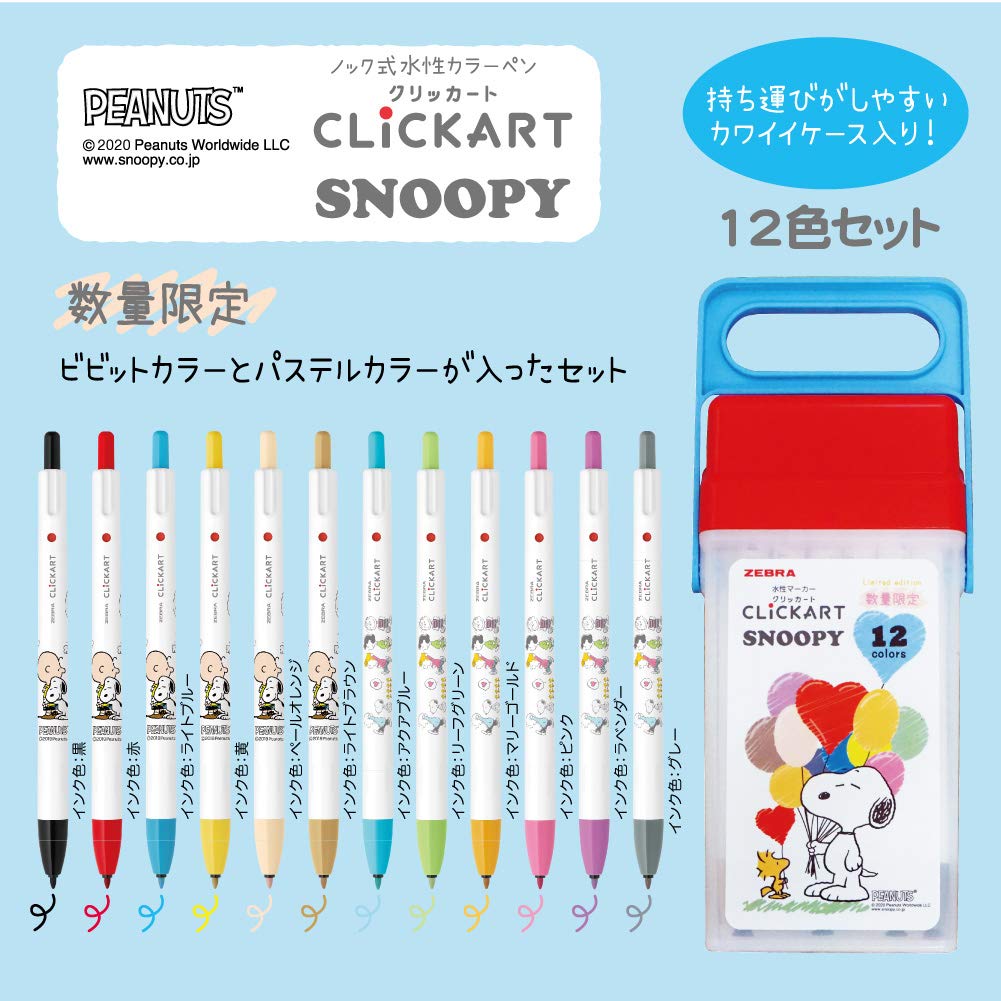 Amazon.co.jp: ゼブラ 水性ペン クリッカート スヌーピー 12色セット
