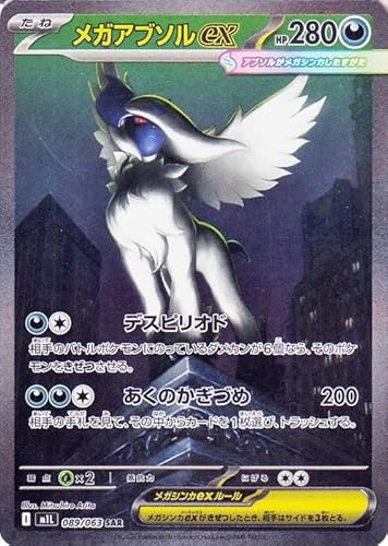 ポケモンカードゲーム メガアブソル スリーブ 32枚入り 2個セット 未開封 ポケモンカードゲーム メガアブソル スリーブ 32枚入り 2個