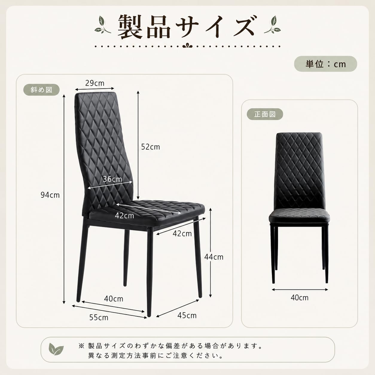 Amazon｜ダイニングチェア 4脚セット レザー 椅子 イス 食卓椅子 菱形