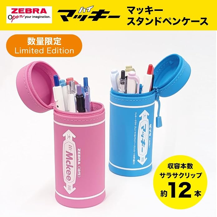 Amazon | ゼブラ ペンケース マッキースタンドペンケース ピンク MC