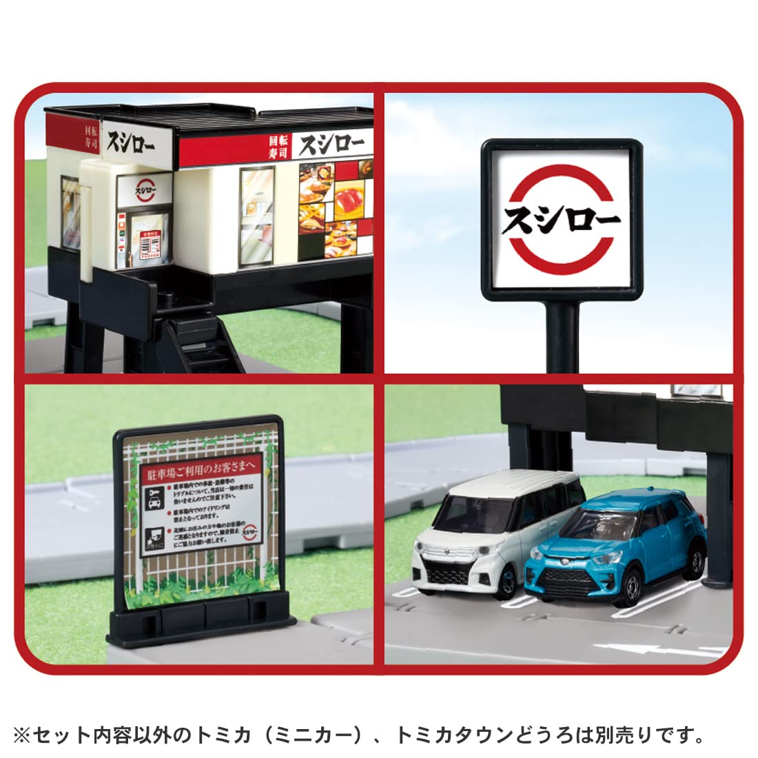 トミカ スシロー 交番 まとめ売り Amazon.co.jp: タカラトミー(TAKARA