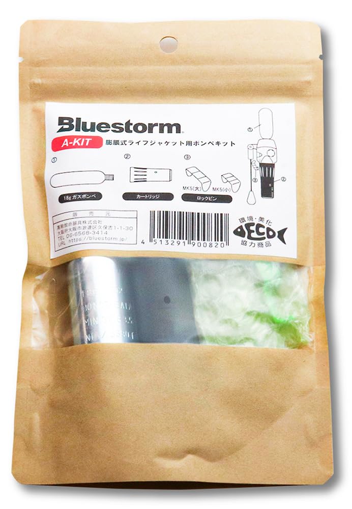 ブルーストーム(Bluestorm) 高階救命器具 膨脹式救命胴衣(ライフジャケ…