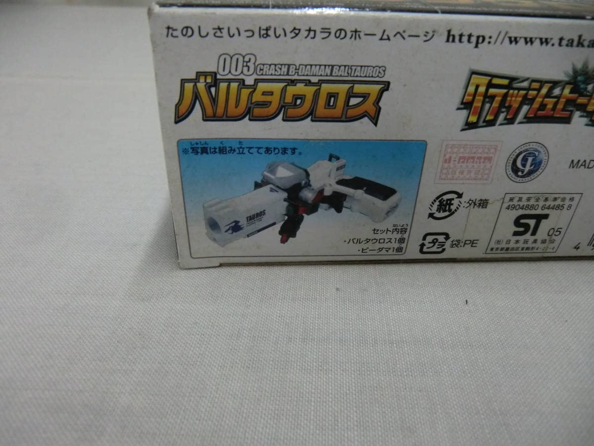 クラッシュビーダマン　バルタウロス Amazon.co.jp: クラッシュビーダマン 003 バルタウロス