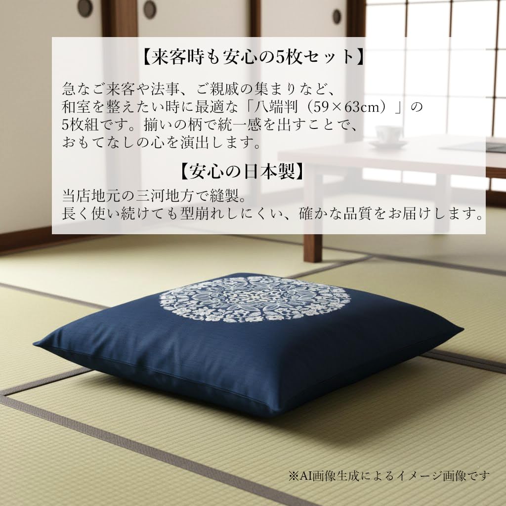 Amazon.co.jp: 【日本製】 三河(蒲郡) で縫製しています 座布団カバー