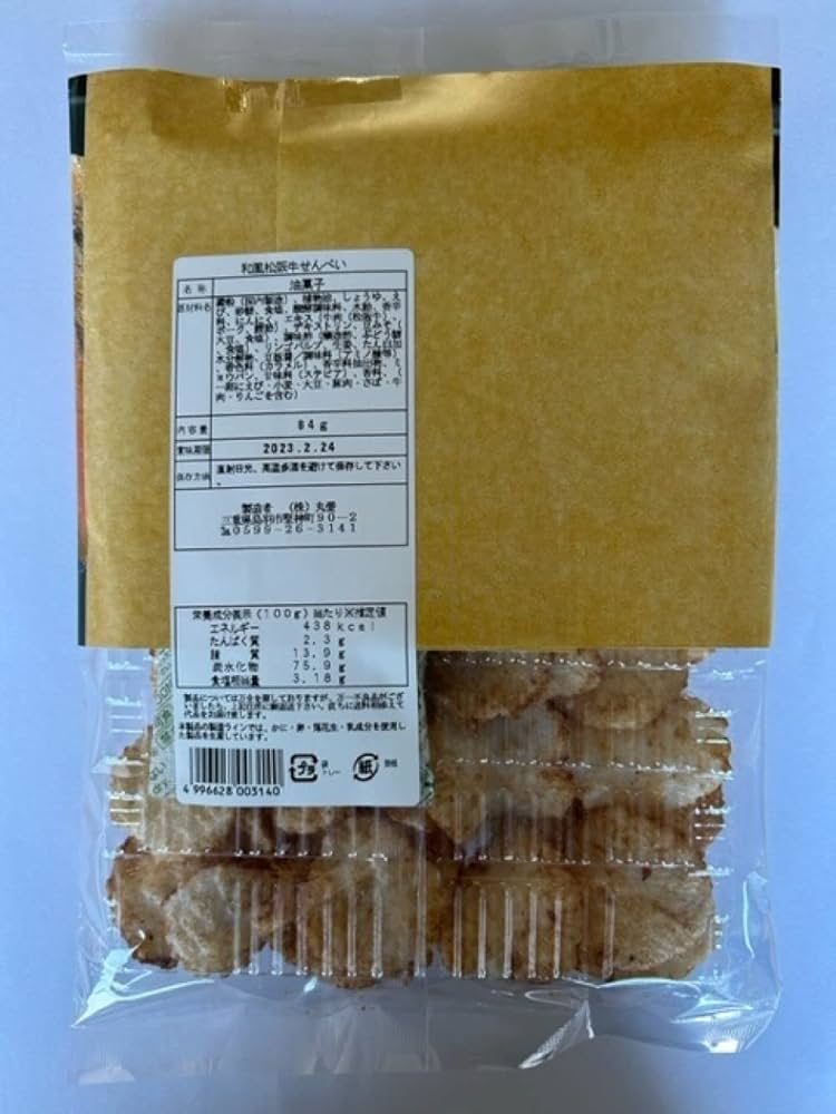 Amazon.co.jp: 丸愛 和風松坂牛せんべい 64g×5袋 : 食品・飲料・お酒