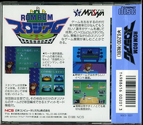 ロムロムスタジアムの関連画像1