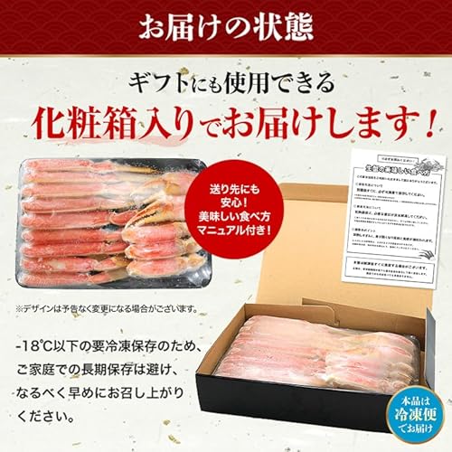 食の達人森源商店 カット済み 特大 生ずわい蟹 の商品画像 8