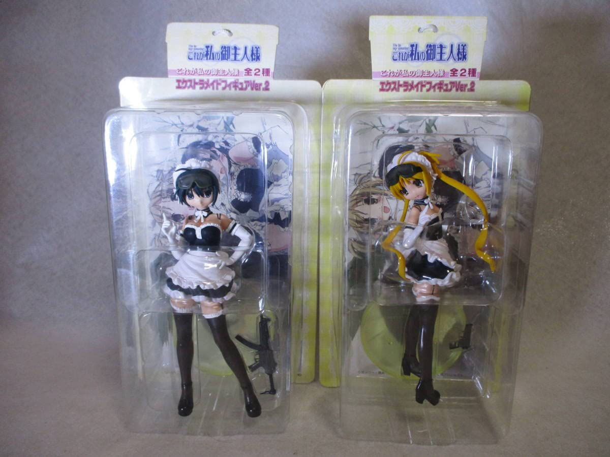 これが私の御主人様 フィギュア 全2種セット