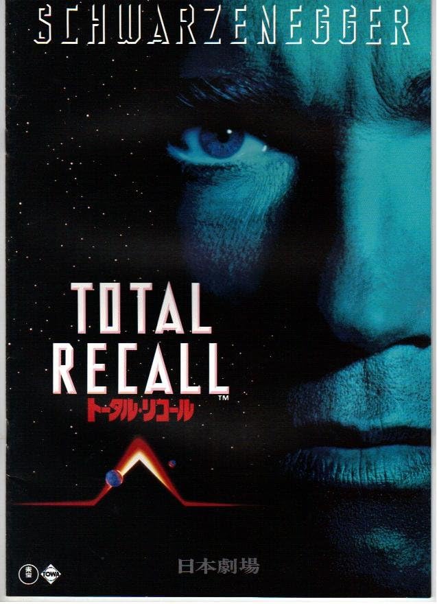Amazon.co.jp 映画パンフレット 「トータル・リコール」 主演 アーノルド・シュワル・ツェネッガー ホーム＆キッチン