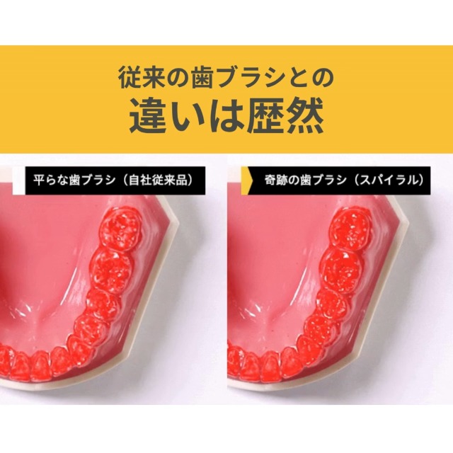 Amazon | 奇跡の歯ブラシ [スパイラル] クリアブラック 3本セット