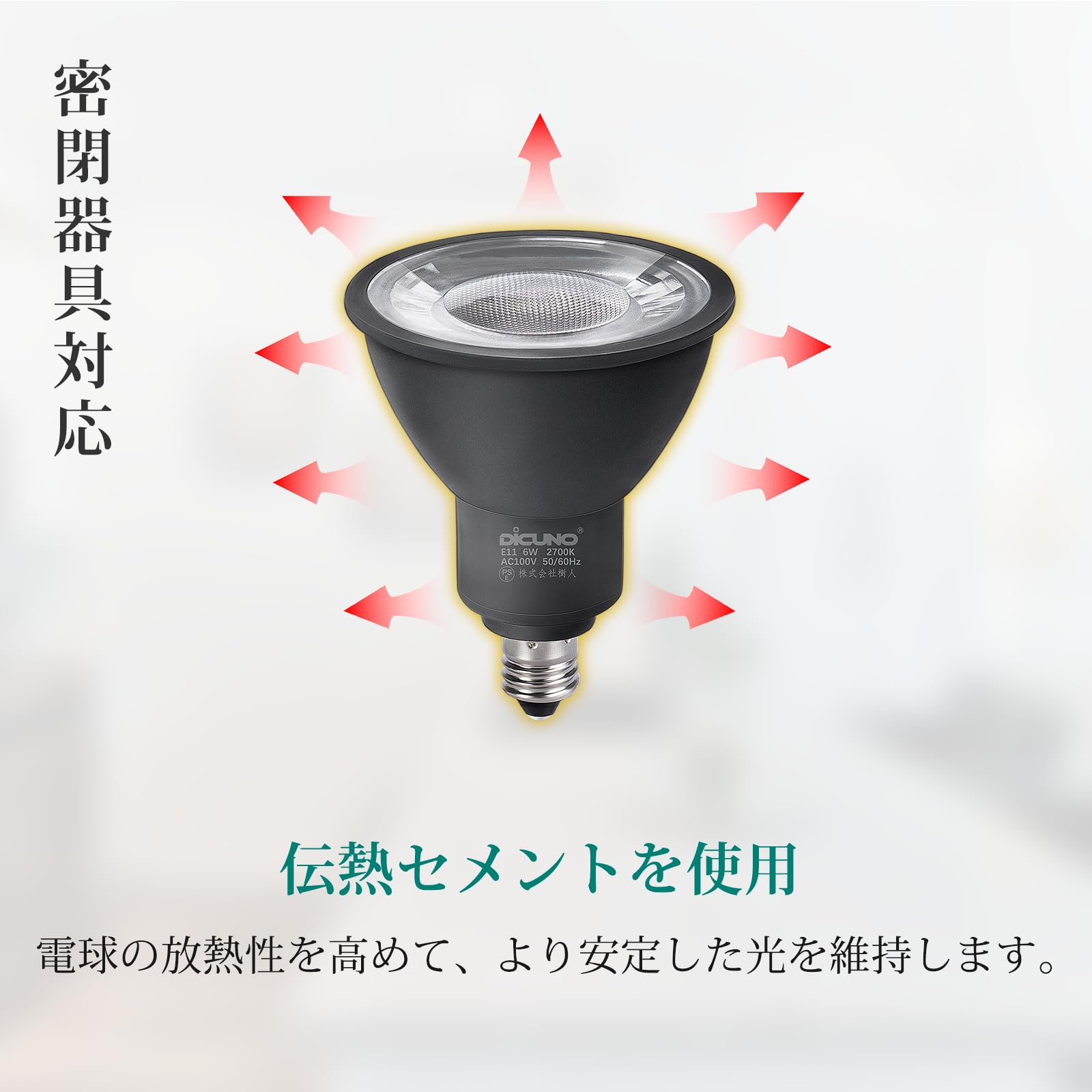 Amazon | DiCUNO E11口金 LED電球 スポットライト 電球色 6W 60W形相当