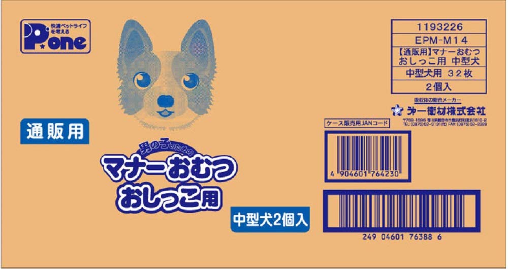 P.one 男の子のためのマナーおむつ 小〜中型犬用 38枚入 Amazon | P.one 通販用 男の子のためのマナーおむつ おしっこ用 ビッグ