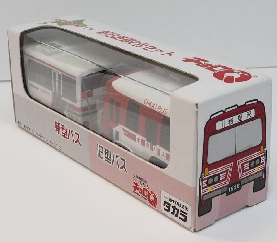 Amazon.co.jp: 地方限定チョロ北海道中央バス 新旧路線2台セット
