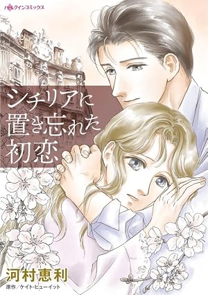 Amazon.co.jp: 二人のティータイム ハーレクインコミックス eBook