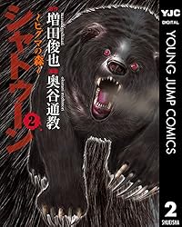 ¥·¥ã¥È¥¥¡¼¥ó¡Á¥Ò¥°¥Þ¤Î¿¹¡Á 2 (¥ä¥ó¥°¥¸¥ã¥ó¥×¥³¥ß¥Ã¥¯¥¹DIGITAL)