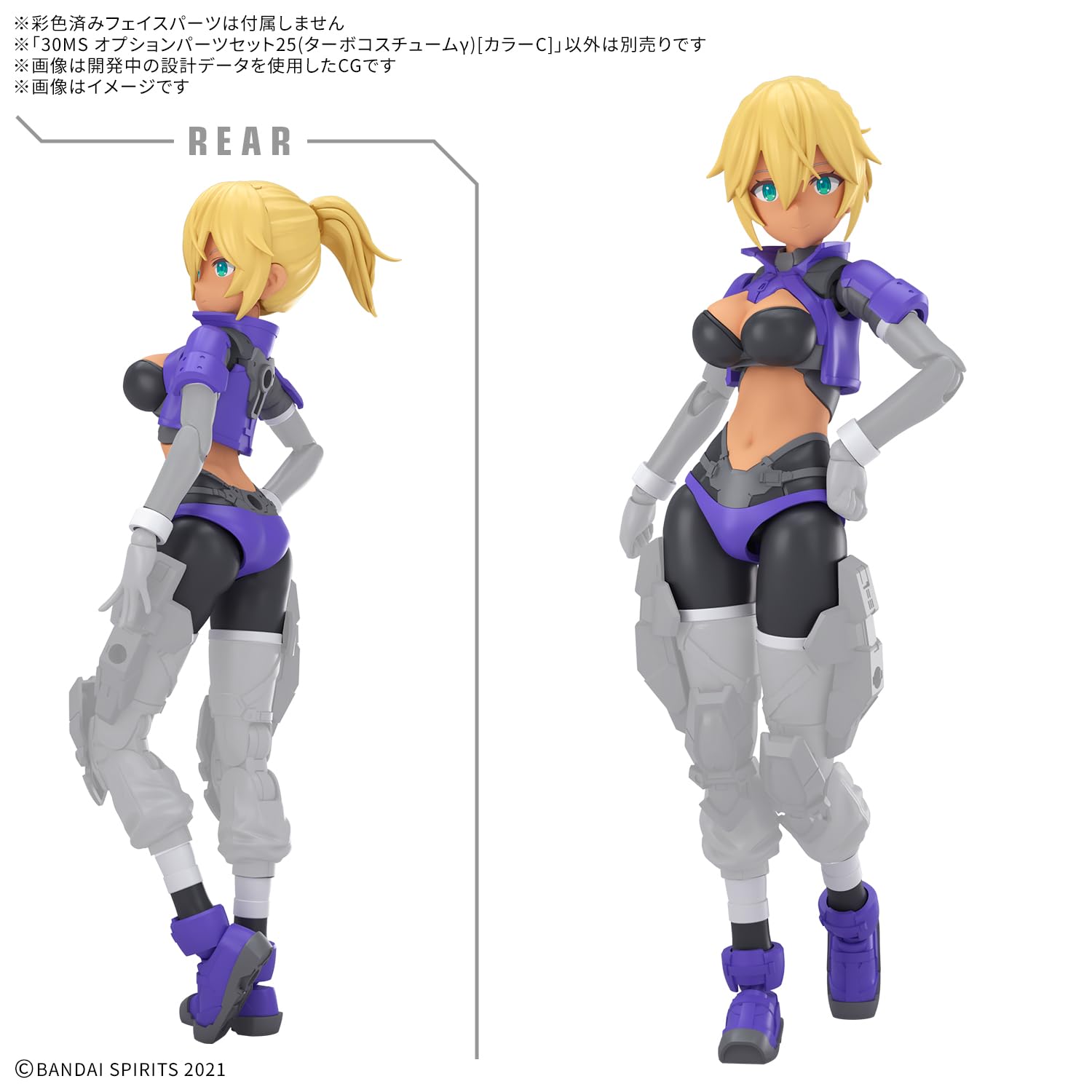 Amazon | BANDAI SPIRITS(バンダイ スピリッツ) 30MS オプション