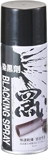 Lancer Tactical Blacking Spray Paint for Airsoft, Airgun, or Metal - 420ML