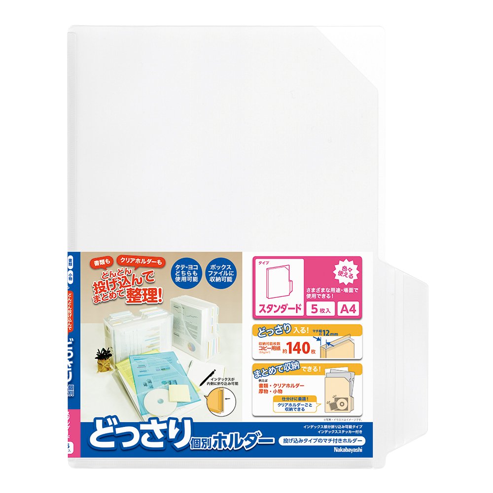 当選 クリアファイル 5つセット ボックス クリアファイル 5ポケット