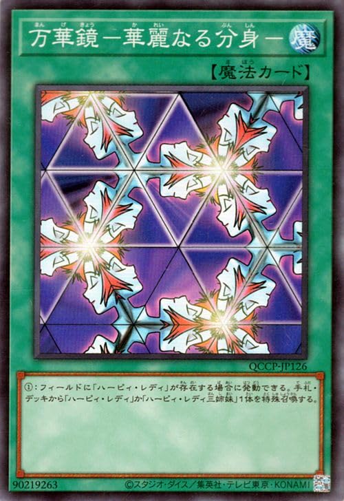 Amazon.co.jp: Yu-Gi-Oh! Card Kaleidoscope - Brilliant Alter