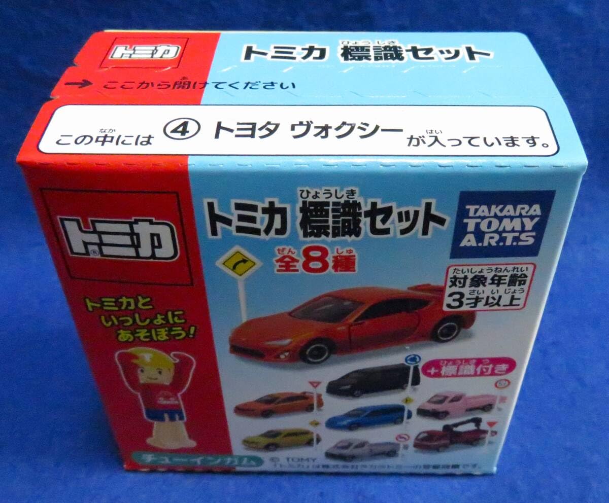 Amazon.co.jp: トミカ標識セット 第14弾 #4 ヴォクシー/Toyota VOXY