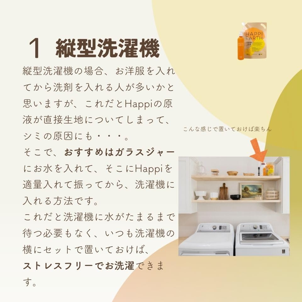 Amazon | Happi Earth認定オーガニック洗濯用洗剤 1袋で約400回分、1
