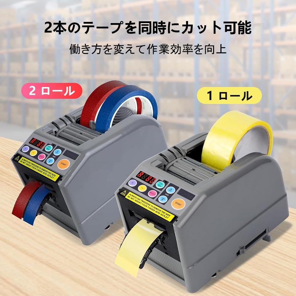 Amazon.co.jp: 電動テープカッター マスキングテープ カッター 110V