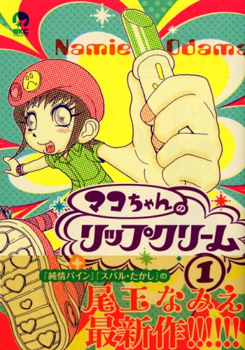 Amazon.co.jp: 尾玉 なみえ: 本、バイオグラフィー、最新アップデート
