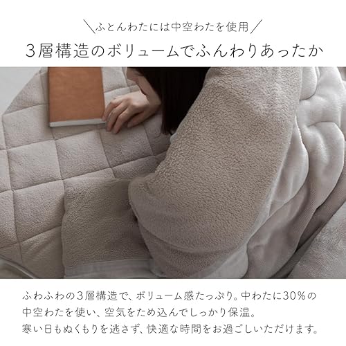眠りのひろば ふとんの江崎 シープボア 毛布ふとん 掛け布団 セミダブル 160×200cm グレージュ フランネル シープ調 中空わた 丸洗いOK ふんわり なめらか 春用 秋用 冬用 3層構造 掛けふとん 掛布団 の商品画像 6