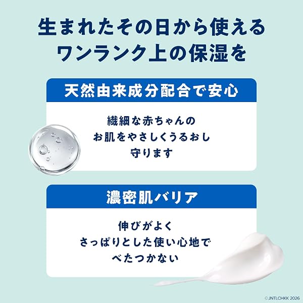 ジョンソンベビーM＆R 高保湿ローション 500ml 2個パック - 3