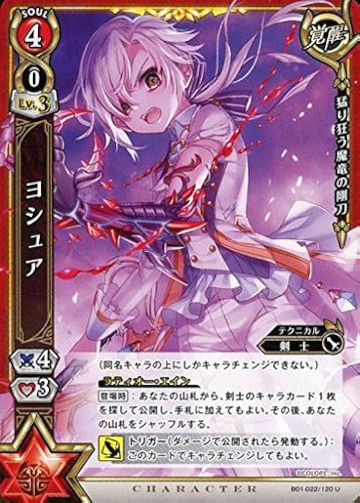Amazon.co.jp: 白猫プロジェクトTCG/B01-022/120 [U
