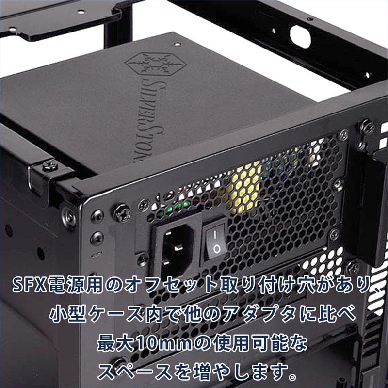 SilverStone SFX電源をATX電源マウントに取り付ける変換ブラケット SST