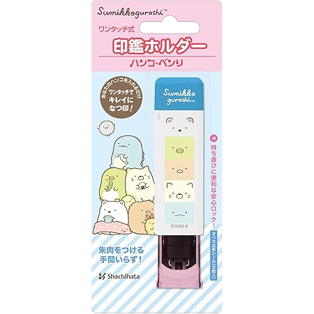 Amazon Co Jp San X Ft Sumikko Gurashi Seal Holder Office Products Amazon Co Jp San X Ft Sumikko Gurashi Seal Holder Office Products
