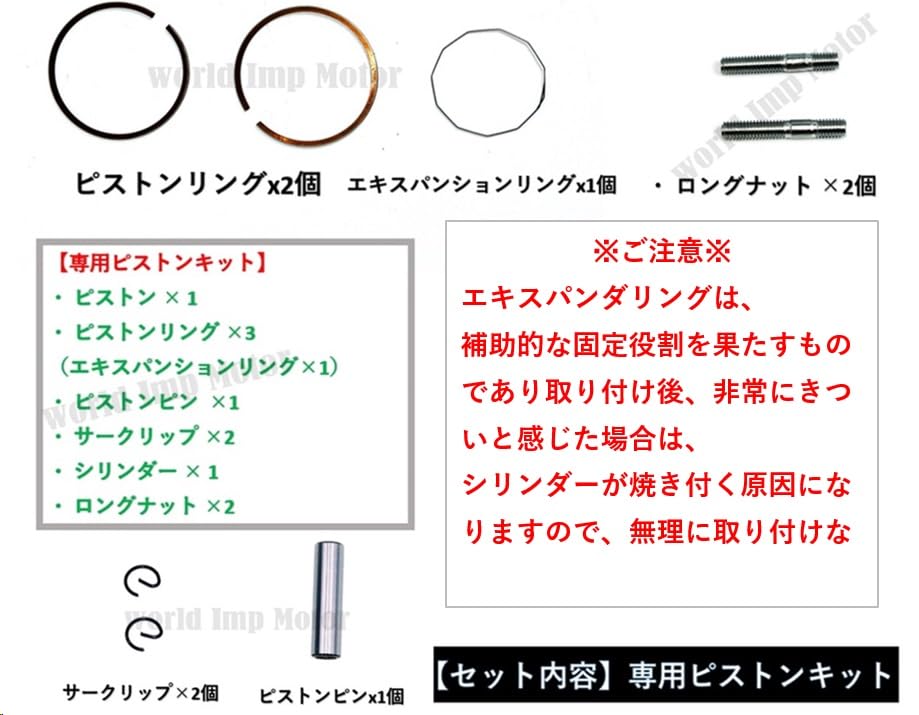 高品質エンジン/49cc排気ポート拡大仕様シリンダーキット ジャイロ系 排気ポート拡大仕様]STDシリンダーASSY ジャイロキャノピージャイロX