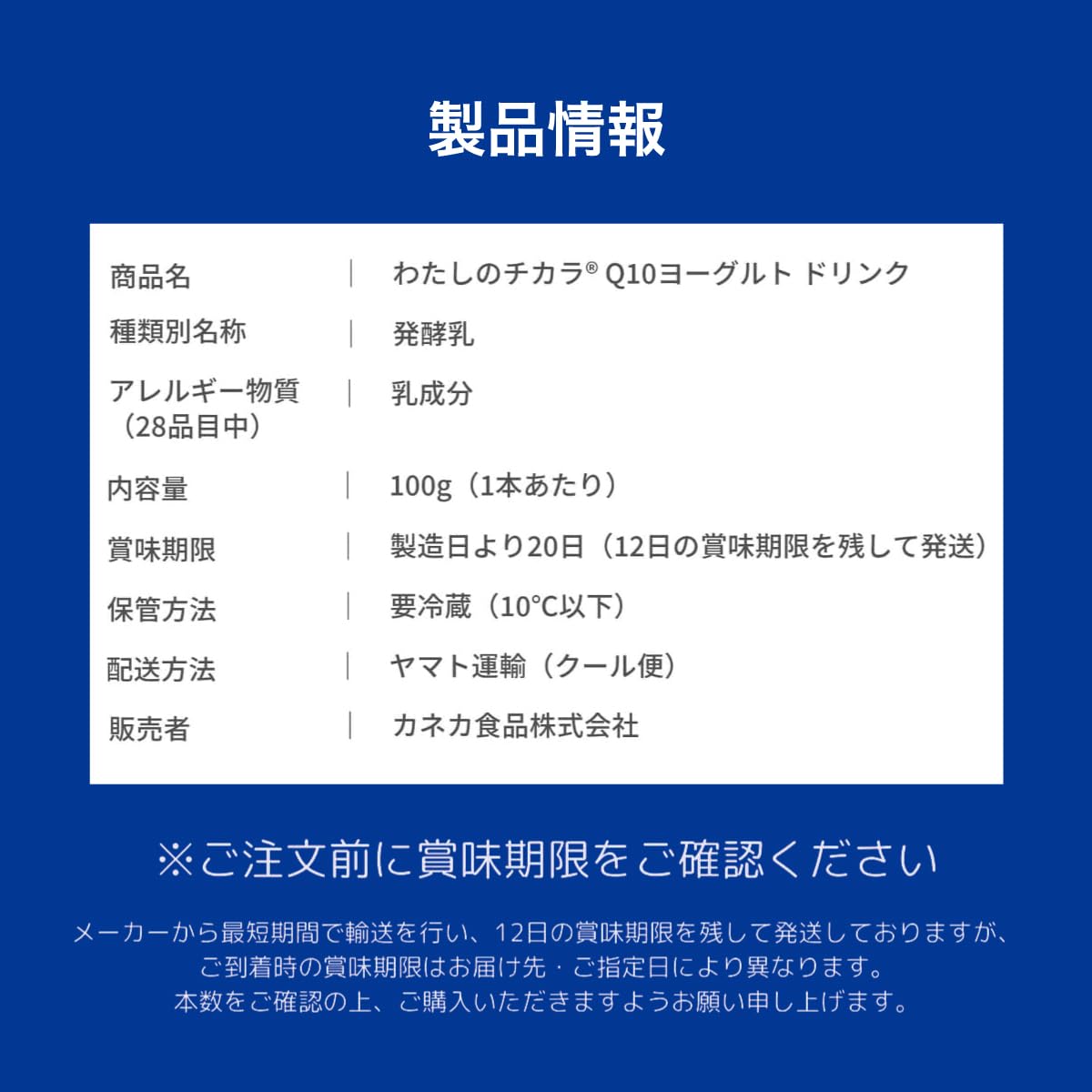 Amazon | カネカ食品 わたしのチカラ Q10ヨーグルト ドリンクタイプ 