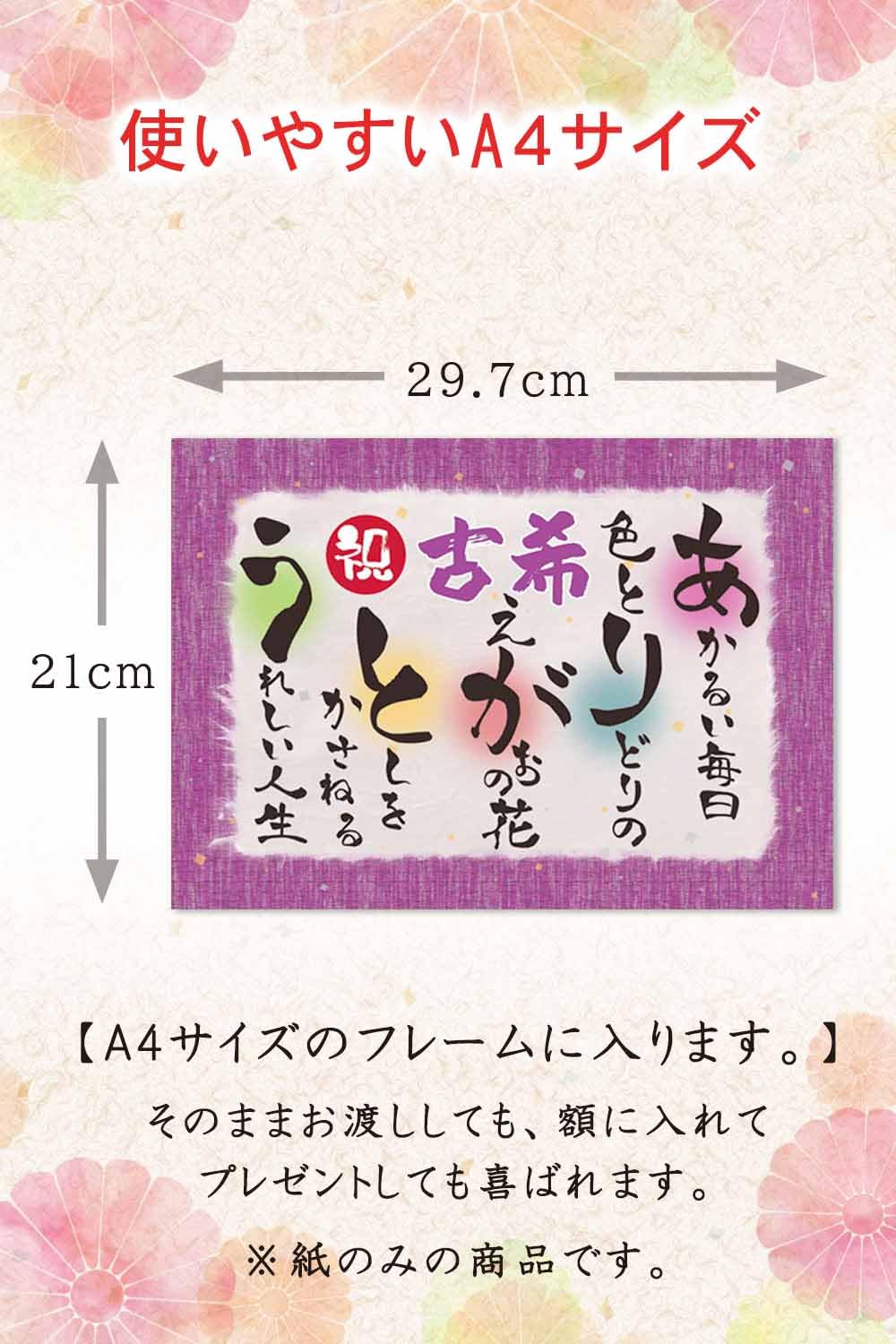 Amazon.co.jp: ありがとう 感謝状 プレゼント メッセージ A4サイズ