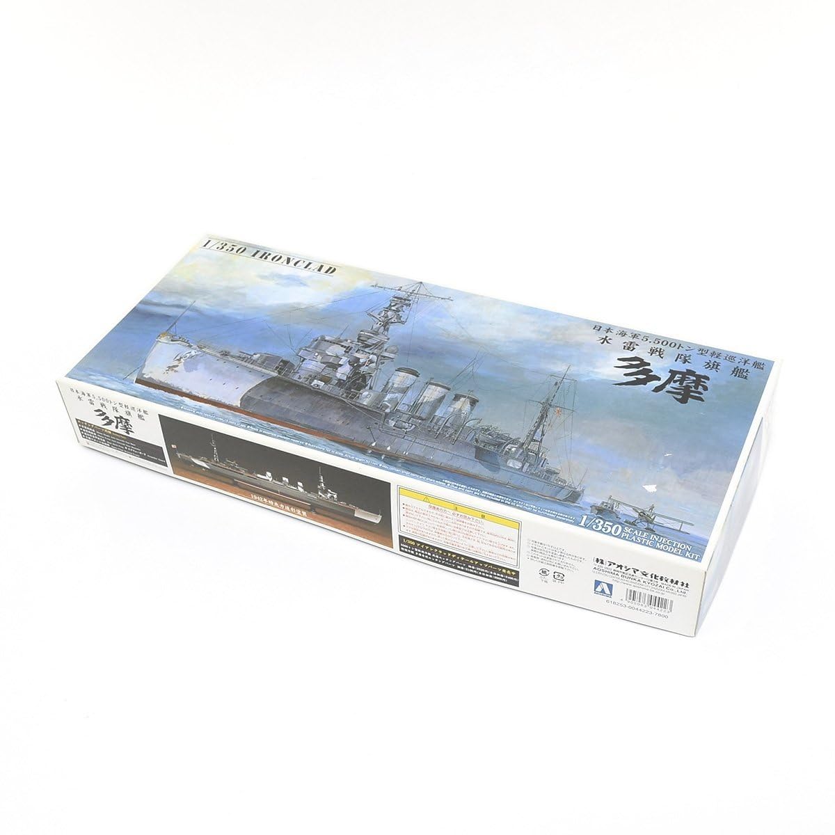 アオシマ 1/350 日本海軍 5500トン型軽巡洋艦水雷戦隊旗艦 多摩 アオシマ 1/350 日本海軍 5500トン型軽巡洋艦水雷戦隊旗艦 多摩