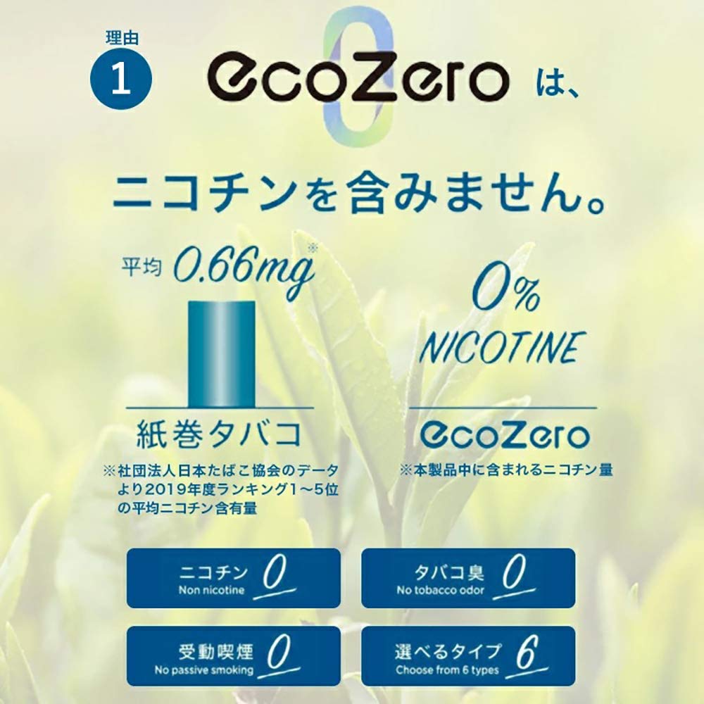 Amazon.co.jp: EcoZero エコゼロ 6種 トライアルセット 1箱20本入り 