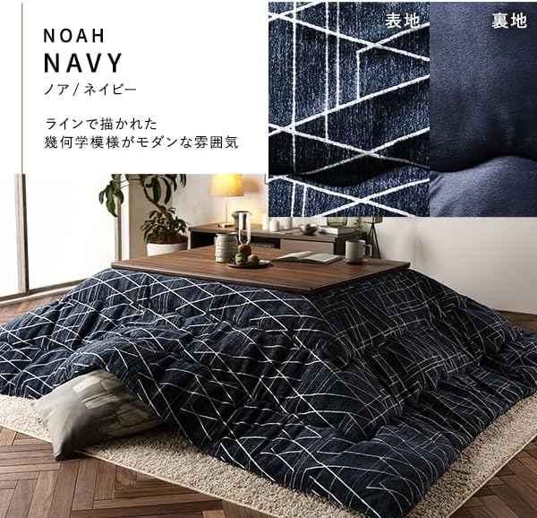 こたつ布団 こたつ掛け布団 単品 〔 長方形 約200×250cm ネイビー