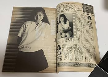 Amazon.co.jp: 雑誌THE SUGAR ザシュガー 1985年 10月号網浜直子