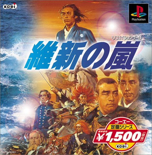 コーエー定番シリーズ 維新の嵐