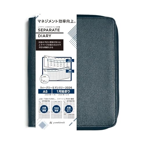 手帳 セパレートダイアリー 1月始まり 2026 A5 ウィークリー&マンスリー 【ラウンドカバー】【シルバーグレー】 スケジュール帳 週間バーチカル 伊藤手帳 W-A5-Round-Sg