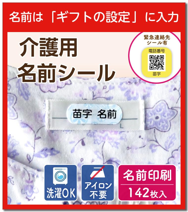 お名前シール 希望 特注サイズ〈アイロン接着〉お名前シール 【指定サイズで作成