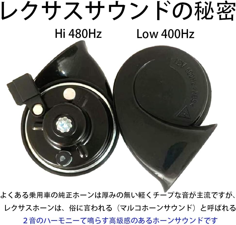 Amazon Vectri 車 ホーン 12v 対応 Lexus 車 クラクション レクサス 純正サウンド 防水 汎用 110db 高音 低音 2個セット Toyota専用 ホーン 車 バイク