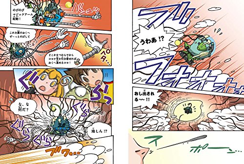 Amazon Co Jp 人体迷宮を調査せよ 食べ物のゆくえ編 学研まんが 科学ふしぎクエストシリーズ きむら ひろき 讃岐 美智義 Japanese Books