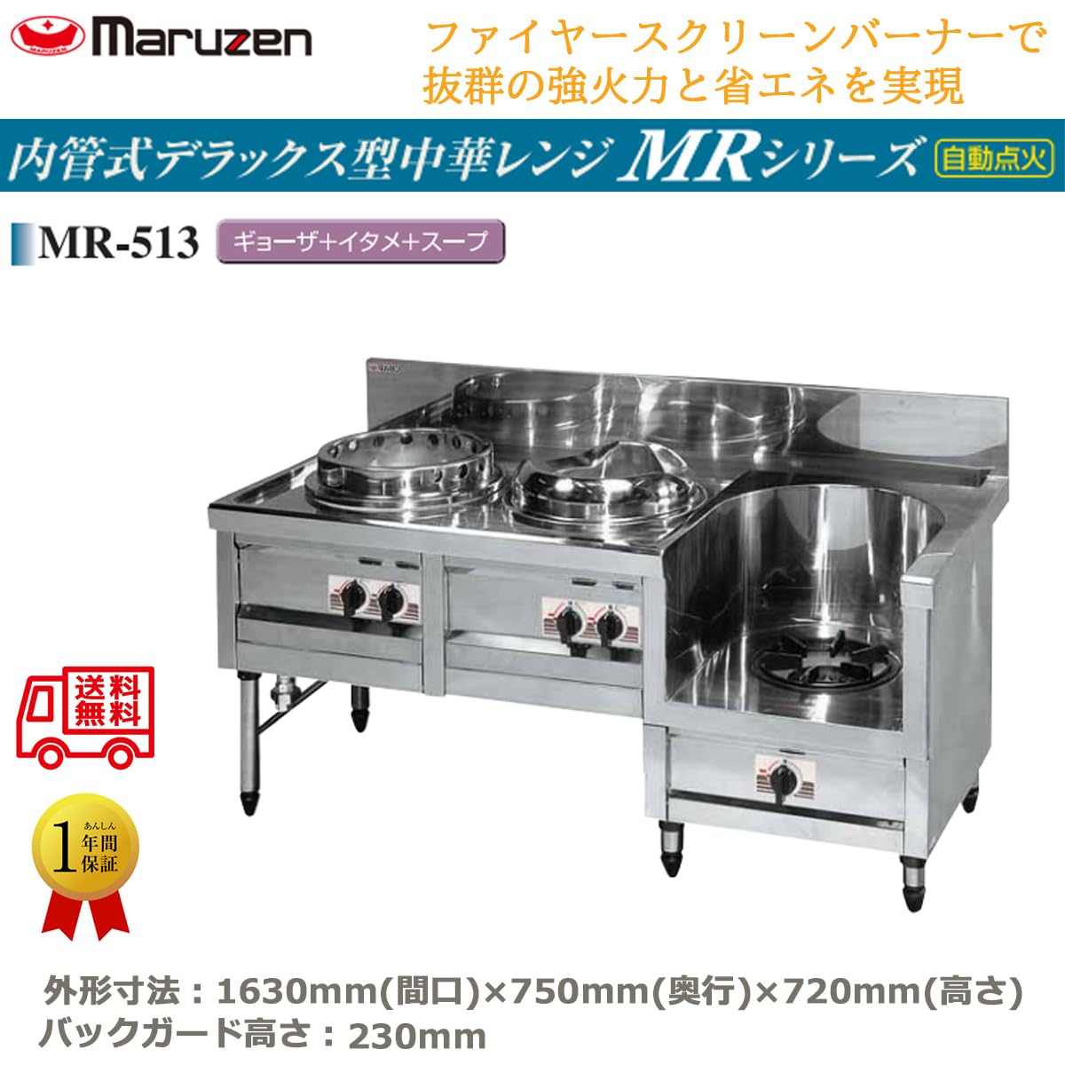 Amazon.co.jp: 業務用中華レンジ マルゼン maruzen 内管式デラックス型