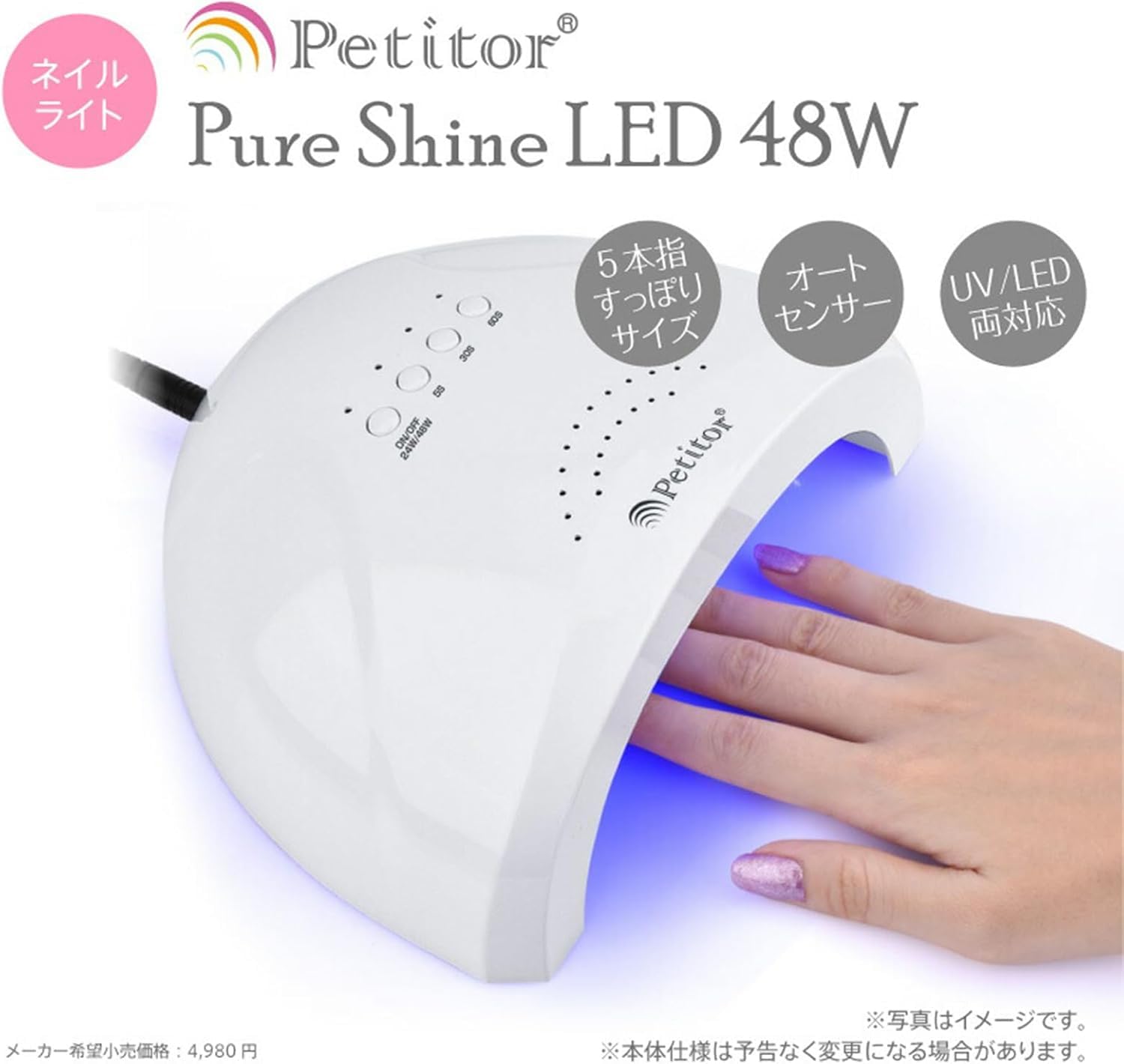Amazon.co.jp: プチトル ジェルネイルキット 120点 スターターキット