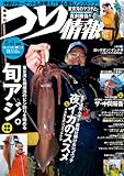 つり情報2014年6月1日号