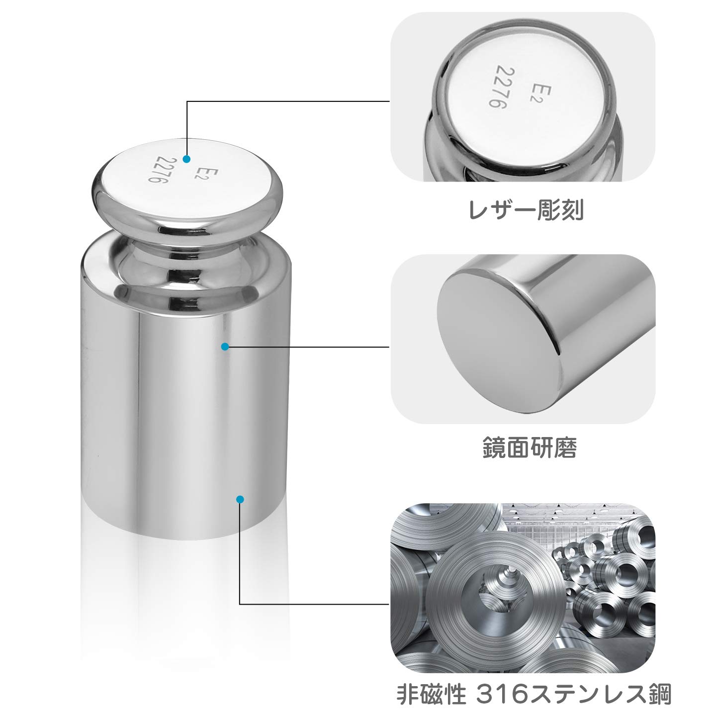 Amazon | Huanyu E2級 分銅セット 非磁性 316ステンレス鋼製 高精度